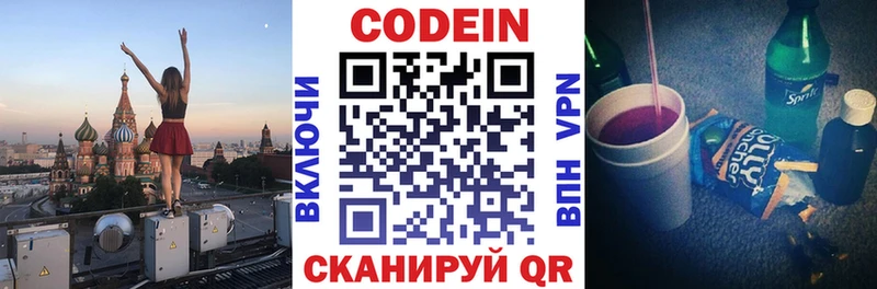 OMG зеркало  Дмитровск  Кодеин напиток Lean (лин) 