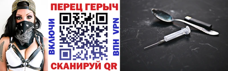 Героин хмурый  Дмитровск 