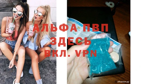 ALPHA PVP Алексин