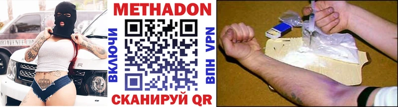 МЕГА зеркало  Дмитровск  Метадон белоснежный 
